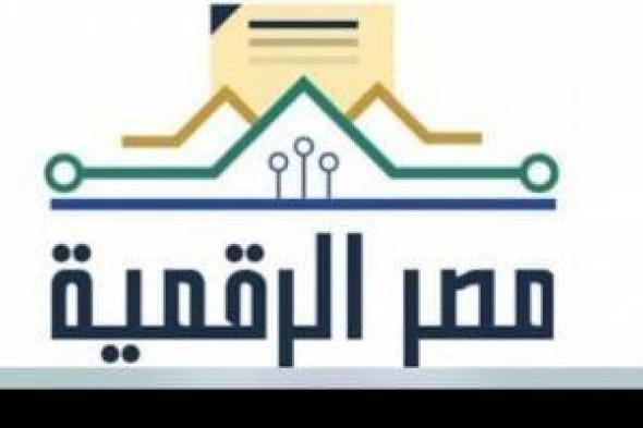 كل ما تريد معرفته عن إجراءات ترخيص المحال بعد إطلاق الخدمة على مصر الرقمية
