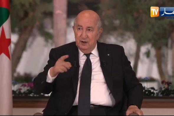 الرئيس تبون: مراجعة اتفاق الشراكة مع الاتحاد الأوروبي أصبحت ضرورية