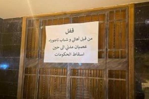 نشطاء ليبيون يعلنون عصيانا مدنيا فى طرابلس اليوم.. صور