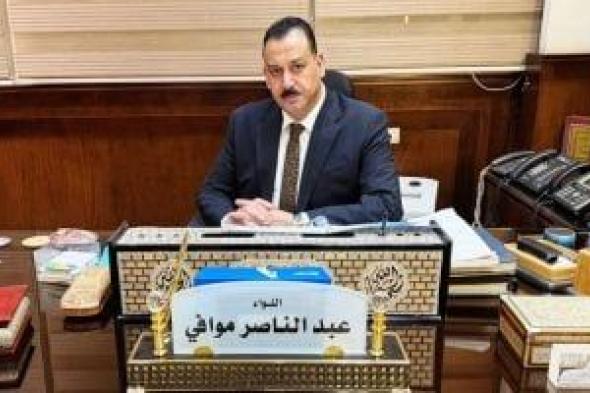 صاحب سجل أمني ناجح.. تصعيد اللواء عبد الناصر موافي مديراً لأمن المطار