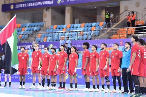 منتخب الإمارات للشباب «وصيف آسيا» بكرة اليد