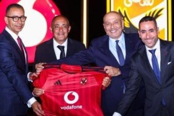 المتحدة للرياضة توقع أكبر عقد رعاية فى تاريخ النادى الأهلى مع شركة فودافون