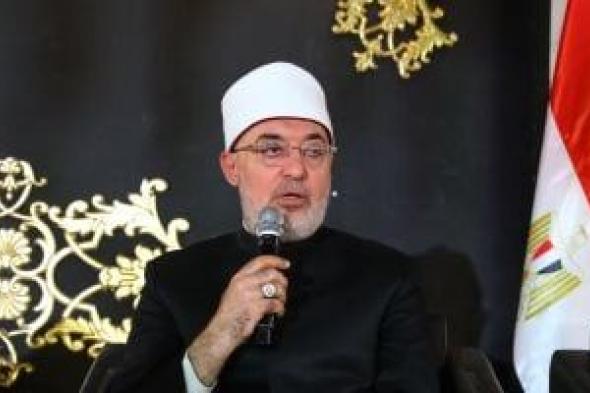 المفتي: التشكيك في الهوية وحرب المفاهيم المغلوطة من أخطر ما يواجه الأسرة
