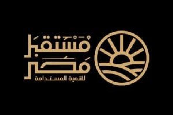 النص الكامل لقانون إعادة تنظيم جهاز مستقبل مصر بعد تصديق الرئيس السيسي