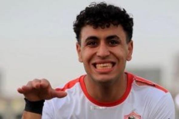 أيمن أمير يتفق مع الزمالك على التجديد.. والتوقيع الرسمى خلال ساعات