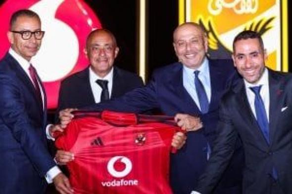 المتحدة للرياضة توقع أكبر عقد رعاية فى تاريخ النادى الأهلى مع شركة فودافون