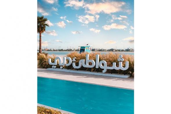 شواطئ دبي تعيد تعريف متعة الصيف
