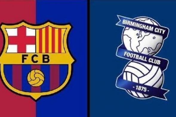 موعد مباراة برشلونة وبرمنجهام سيتي في وديات الأندية 2026.. اعرف التوقيت